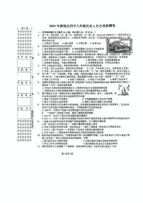 广西壮族自治区贵港市港北区第四初级中学2024-2025学年部编版八年级下学期6月月考历史试题（图片版，含答案）