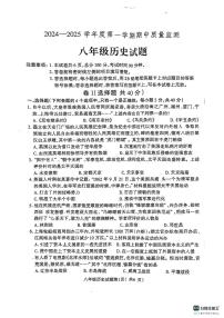 河北省保定市定州市2024-2025学年部编版八年级上学期期中考试历史试卷