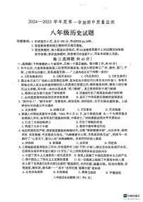 河北省保定市定州市2024-2025学年部编版八年级上学期期中考试历史试卷