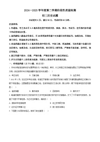 2025年山东省淄博市临淄区中考二模历史试题（含答案）