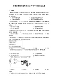 湖南省衡阳市衡南县2025年中考二模历史试题（解析版）