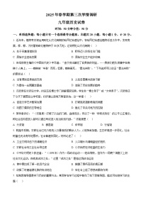 2025江苏省盐城市盐都区中考三模历史试题（中考模拟）