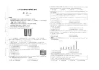 2025年安徽省青阳县部分学校中考模拟历史试卷（中考模拟）