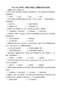 2025年甘肃省武威市凉州区武威三中联片教研中考三模历史试题（中考模拟）
