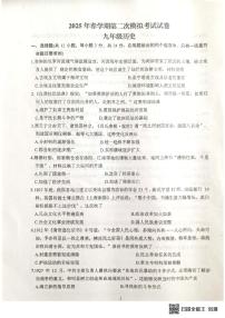 2025年甘肃省张掖市第一中学中考二模历史试题（中考模拟）