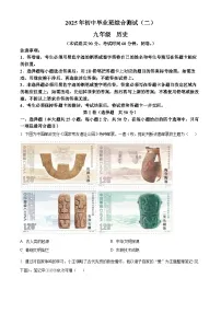 2025年广东省广州市增城区中考二模历史试题（中考模拟）
