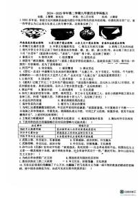 2025年河南省驻马店市汝南县部分私立初中联考中考三模历史试题（中考模拟）