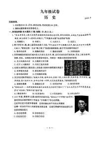 2025年江苏省南京市鼓楼区九年级中考二模历史试卷（中考模拟）