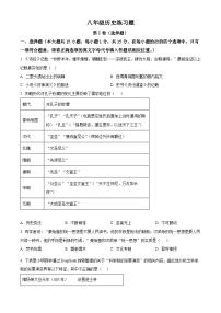 2025年山东省泰安市中考三模历史试题（中考模拟）