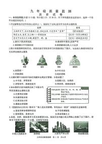 2025年辽宁省铁岭市开原市中考二模历史试题（中考模拟）