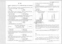 2025年内蒙古初中学业水平考试历史试卷（白）（中考模拟）