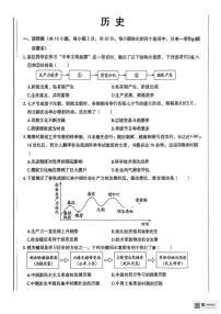 2025年内蒙古自治区赤峰市翁牛特旗中考三模历史试题（中考模拟）