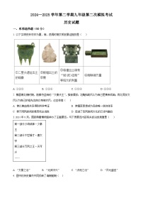 2025年山东省德州市夏津县中考二模历史试题（中考模拟）