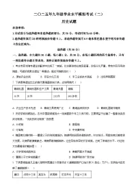 2025年山东省菏泽市巨野县中考二模历史试题（中考模拟）