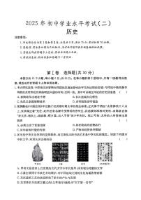 2025年山西省吕梁市兴县中考二模历史试题（中考模拟）