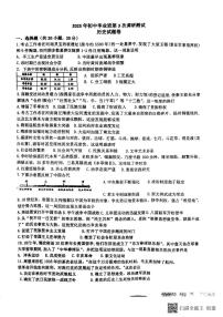 2025年河南省南阳市第二十一学校中考三模历史试题（图片版，含答案）
