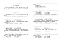山东省烟台市莱州市（五四学制）2023-2024学年七年级下学期7月期末历史试题