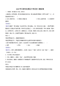 2025年天津市红桥区中考历史三模试卷（解析版）