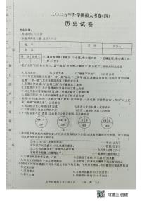 2025年黑龙江省齐齐哈尔市部分学校中考模拟历史试题（中考模拟）