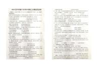 2025年青海省西宁市第十中学中考第三次模拟历史卷（中考模拟）