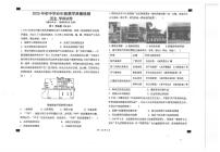 河北省石家庄市外国语教育集团2025年中考历史模拟试题（中考模拟）