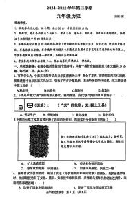 江苏省苏州市平江中学校2025年九年级历史二模试卷（中考模拟）