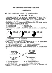 江苏省镇江市润州区2025年中考二模历史试卷（中考模拟）