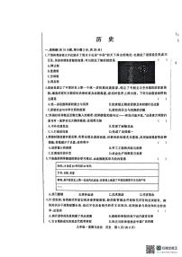 内蒙古自治区开鲁县麦新中学2025年九年级下学期历史中考模拟测试题（中考模拟）