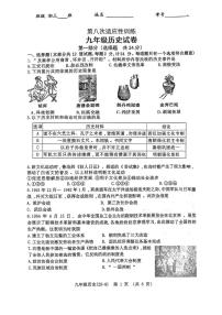 陕西省西安市碑林区翱翔中学2025年九年级八模历史试题（中考模拟）
