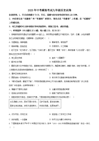 2025年安徽省铜陵市部分学校中考三模历史试题（中考模拟）