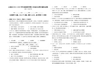 云南省2024—2025学年八年级下学期期末模拟历史试卷（中考模拟）