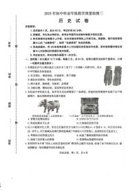 2025年河北省石家庄市正定县中考三模历史试题（中考模拟）