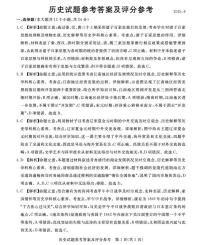 2025年河北省邢台市信都区中考三模历史试题（中考模拟）