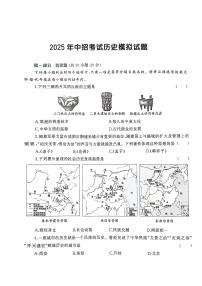 2025年河南省周口市扶沟县部分私立中学中考三模历史试题（中考模拟）