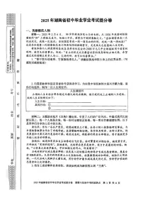 2025年湖南省娄底市涟源市中考三模道德与法治•历史试题（中考模拟）
