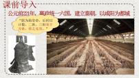 初中历史人教版（2024）七年级上册（2024）秦末农民大起义教课课件ppt