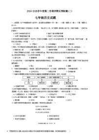 江苏省连云港市赣榆初级中学2024-2025学年七年级下学期6月月考历史试题