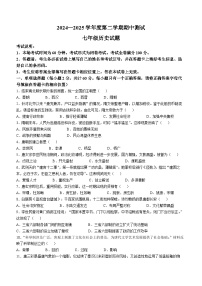 江苏省徐州市邳州市2024-2025学年七年级下学期期中历史试题