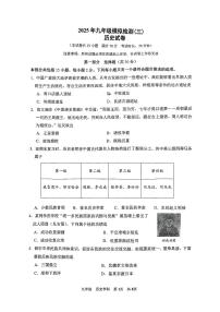 辽宁省锦州市实验中学2025年6月中考三模历史试卷（pdf版含答案）