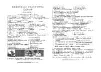 四川省宜宾市翠屏区龙文学校2022-2023学年九年级下学期期中检测历史试题