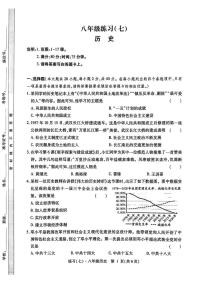 江西省上饶市广信区部分校2024-2025学年八年级下学期5月月考历史试题