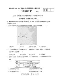 辽宁省大连市金普新区2024-2025学年七年级下学期期中考试历史试题