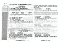 辽宁省阜新市第四中学2024-2025学年八年级下学期6月月考历史试题