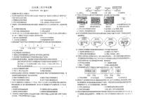 山东省滨州市北镇中学初中部2024—2025学年八年级下学期第二次月考历史试题