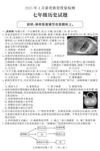 山东省菏泽市曹县2024-2025学年七年级下学期期中考试历史试题