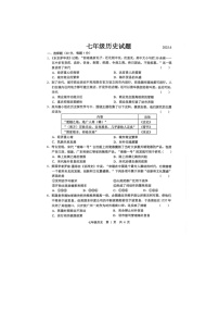 山东省菏泽市菏泽经济技术开发区2024-2025学年七年级下学期6月月考历史试题