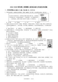 山东省乐陵市朱集镇中学2024-2025学年七年级下学期第二次月考历史试题