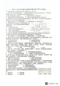 山东省聊城市阳谷县实验中学2024-2025学年八年级下学期6月月考历史试题