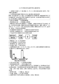 2025年河北省中考模拟历史试卷（文博）