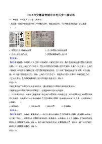 2025年安徽省宣城市中考历史三模试卷（解析版）